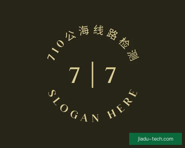 介绍710公海线路检测